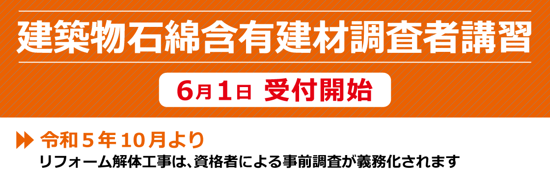6月1日受付開始