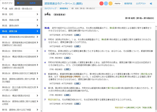 ERI電子法令集